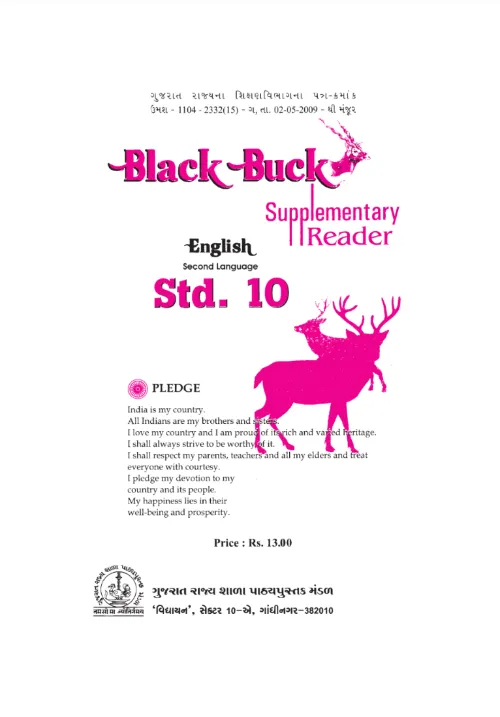 GSEB Standard 10 Black Buck Supplementry Reader Textbook PDF Download English Medium